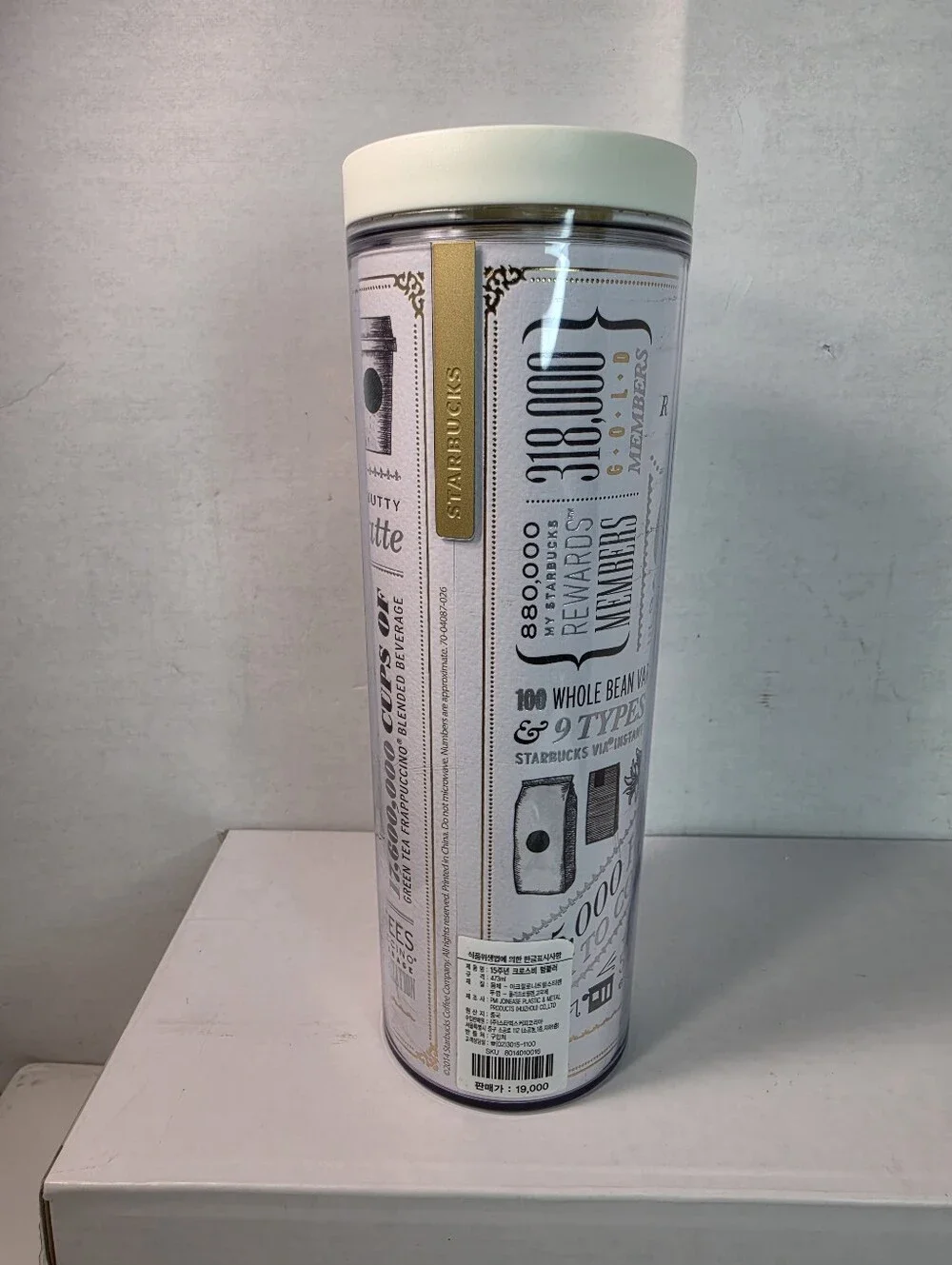 Starbucks Korea 15th Anniversary Limited Edition Collectible Insulated Tumbler.